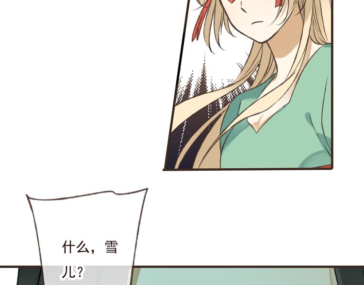 我男票是锦衣卫韩漫全集-第44话 竟利用小孩借刀害人无删减无遮挡章节图片 