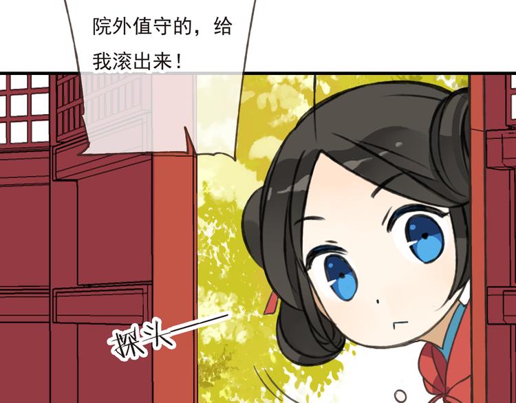 我男票是锦衣卫韩漫全集-第44话 竟利用小孩借刀害人无删减无遮挡章节图片 