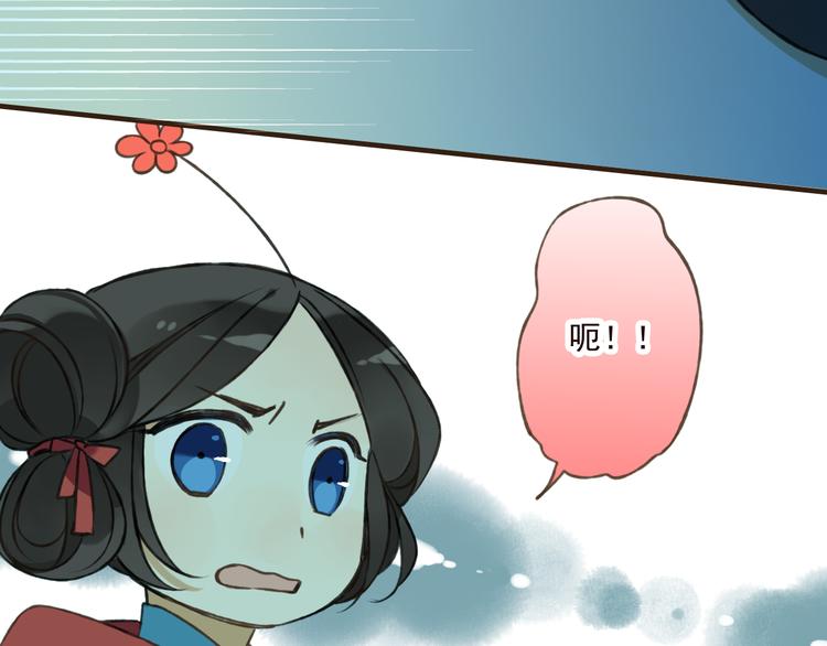 我男票是锦衣卫韩漫全集-第44话 竟利用小孩借刀害人无删减无遮挡章节图片 