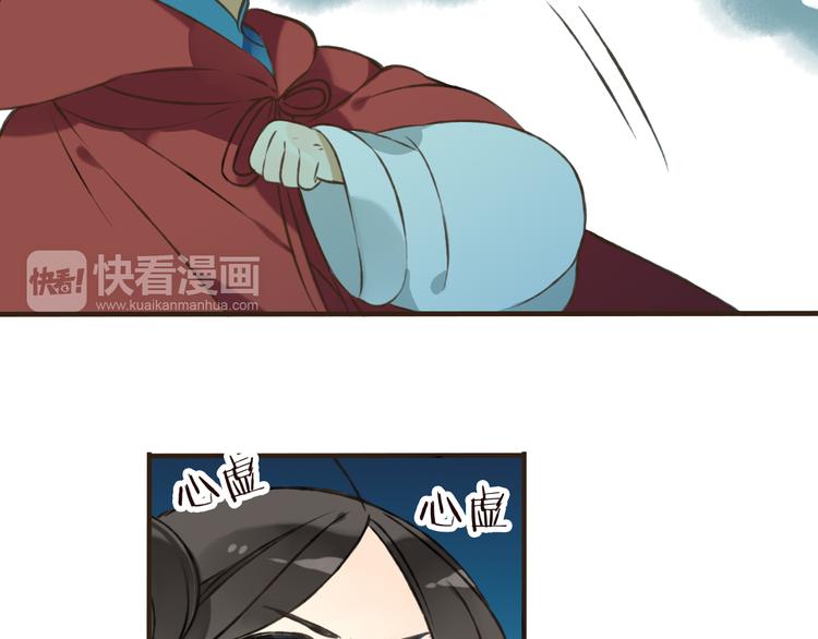 我男票是锦衣卫韩漫全集-第44话 竟利用小孩借刀害人无删减无遮挡章节图片 