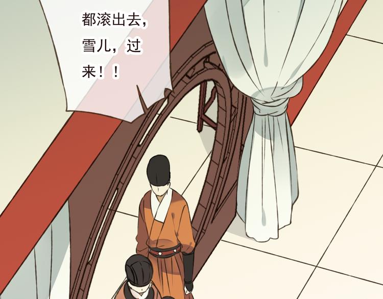 我男票是锦衣卫韩漫全集-第44话 竟利用小孩借刀害人无删减无遮挡章节图片 
