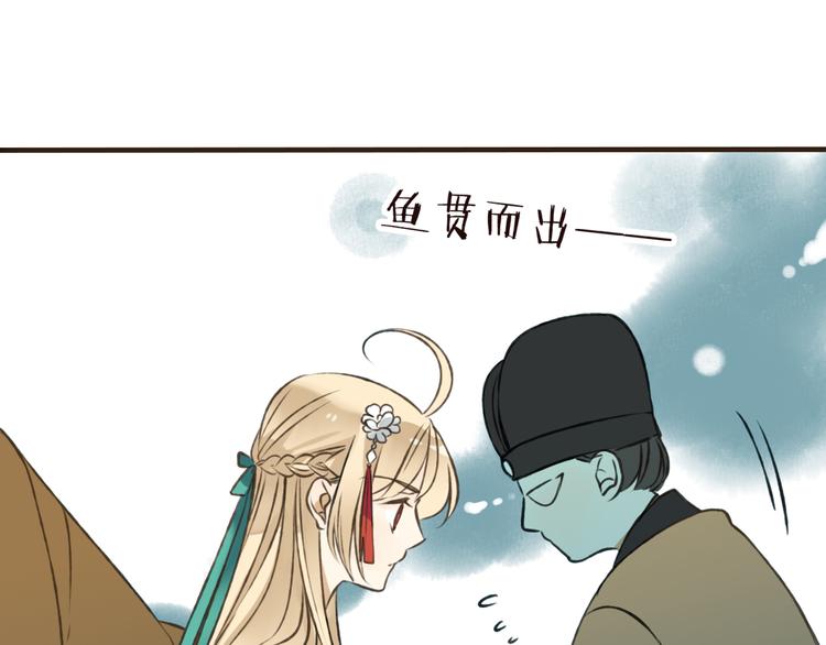 我男票是锦衣卫韩漫全集-第44话 竟利用小孩借刀害人无删减无遮挡章节图片 