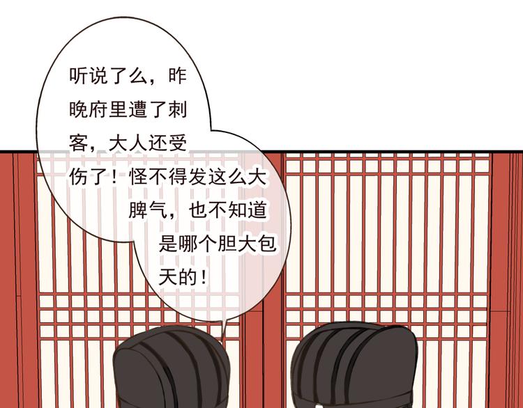 我男票是锦衣卫韩漫全集-第44话 竟利用小孩借刀害人无删减无遮挡章节图片 