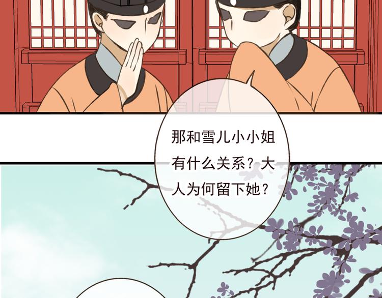 我男票是锦衣卫韩漫全集-第44话 竟利用小孩借刀害人无删减无遮挡章节图片 
