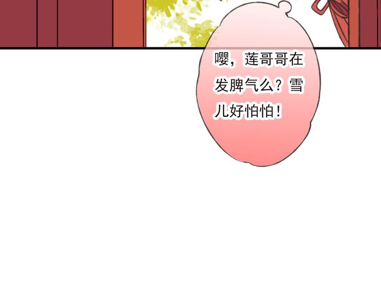 我男票是锦衣卫韩漫全集-第44话 竟利用小孩借刀害人无删减无遮挡章节图片 