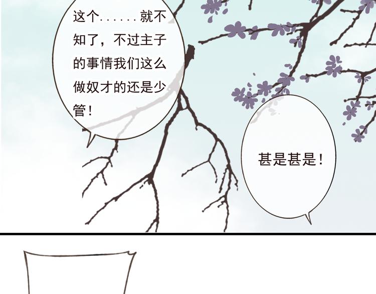 我男票是锦衣卫韩漫全集-第44话 竟利用小孩借刀害人无删减无遮挡章节图片 