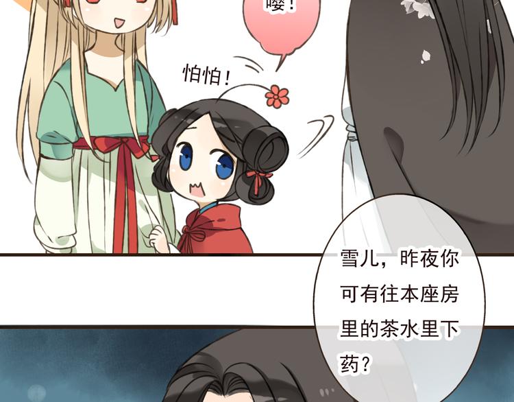 我男票是锦衣卫韩漫全集-第44话 竟利用小孩借刀害人无删减无遮挡章节图片 