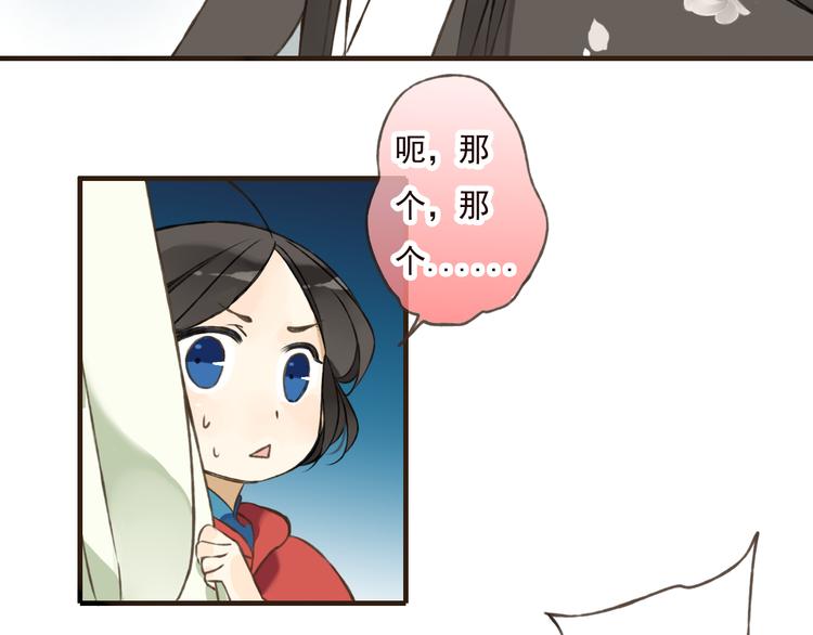 我男票是锦衣卫韩漫全集-第44话 竟利用小孩借刀害人无删减无遮挡章节图片 