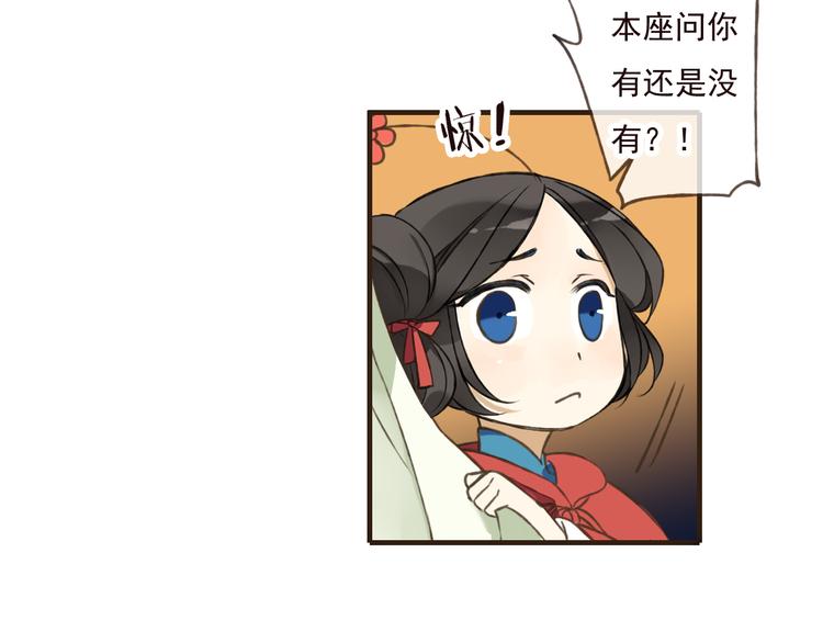 我男票是锦衣卫韩漫全集-第44话 竟利用小孩借刀害人无删减无遮挡章节图片 