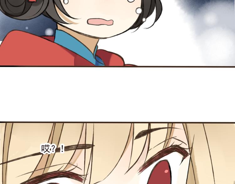 我男票是锦衣卫韩漫全集-第44话 竟利用小孩借刀害人无删减无遮挡章节图片 