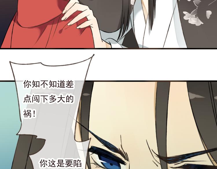 我男票是锦衣卫韩漫全集-第44话 竟利用小孩借刀害人无删减无遮挡章节图片 