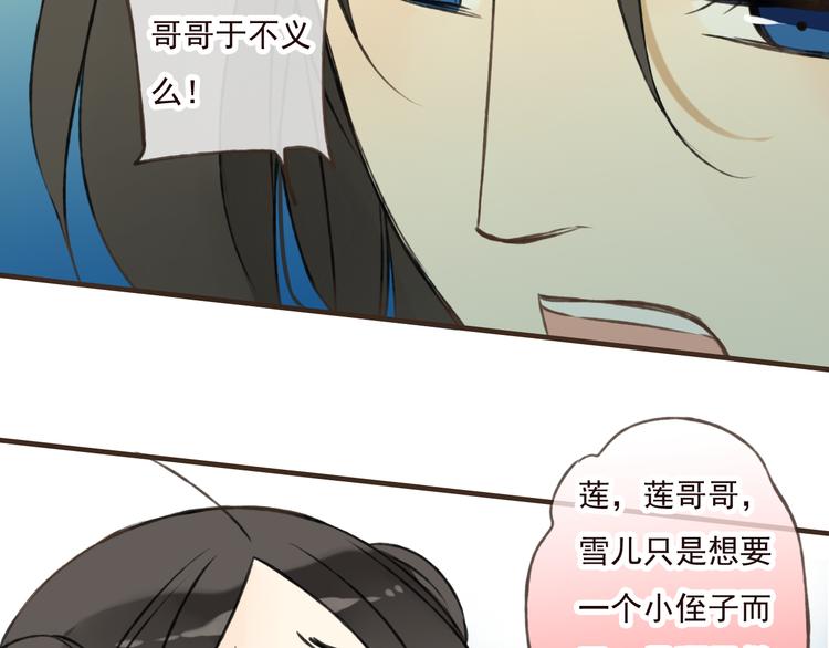 我男票是锦衣卫韩漫全集-第44话 竟利用小孩借刀害人无删减无遮挡章节图片 