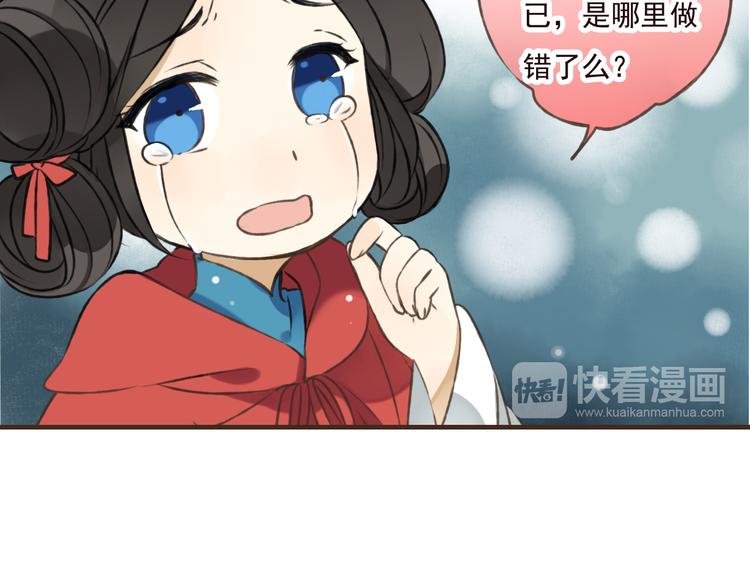我男票是锦衣卫韩漫全集-第44话 竟利用小孩借刀害人无删减无遮挡章节图片 