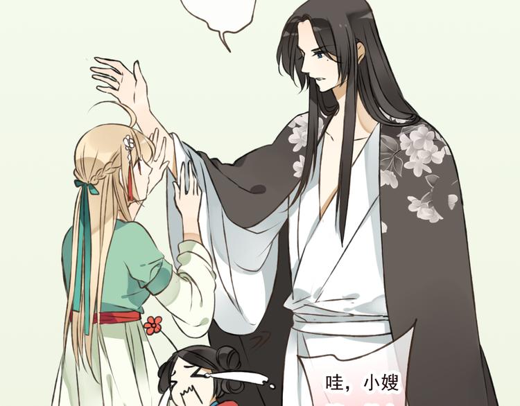 我男票是锦衣卫韩漫全集-第44话 竟利用小孩借刀害人无删减无遮挡章节图片 