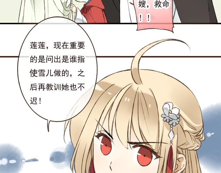 我男票是锦衣卫韩漫全集-第44话 竟利用小孩借刀害人无删减无遮挡章节图片 