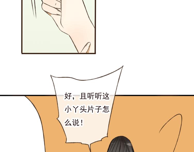 我男票是锦衣卫韩漫全集-第44话 竟利用小孩借刀害人无删减无遮挡章节图片 