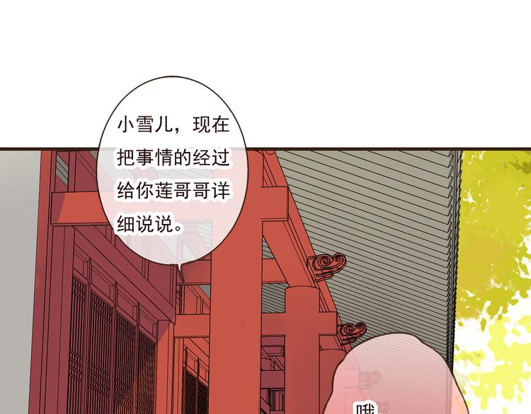 我男票是锦衣卫韩漫全集-第44话 竟利用小孩借刀害人无删减无遮挡章节图片 