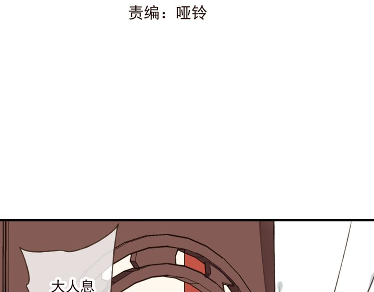 我男票是锦衣卫韩漫全集-第44话 竟利用小孩借刀害人无删减无遮挡章节图片 