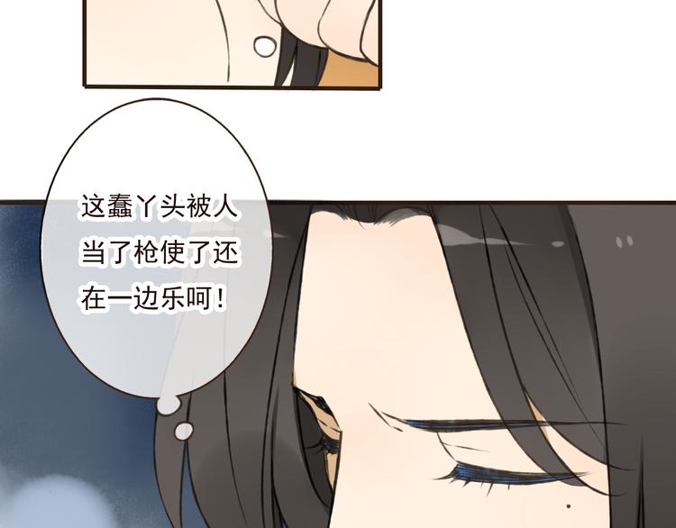 我男票是锦衣卫韩漫全集-第44话 竟利用小孩借刀害人无删减无遮挡章节图片 