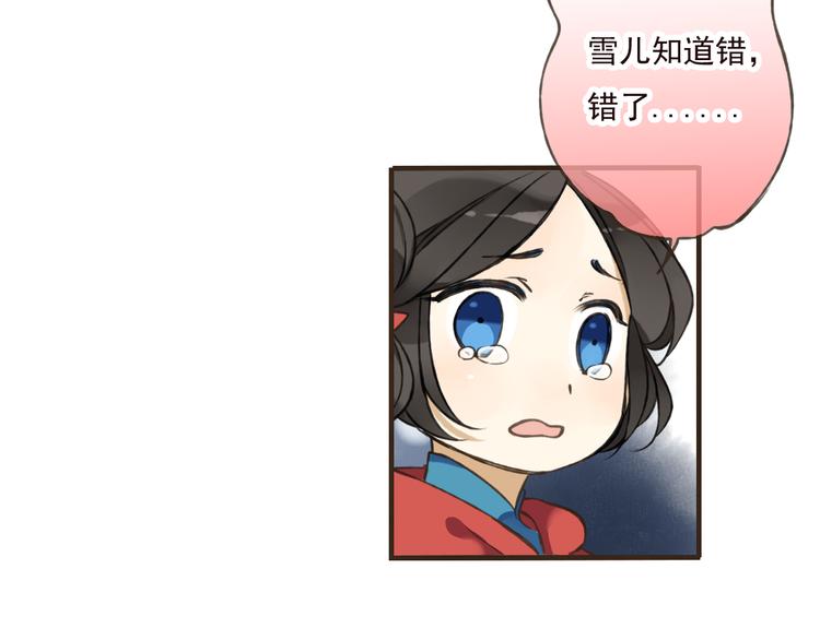 我男票是锦衣卫韩漫全集-第44话 竟利用小孩借刀害人无删减无遮挡章节图片 