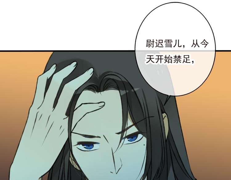 我男票是锦衣卫韩漫全集-第44话 竟利用小孩借刀害人无删减无遮挡章节图片 