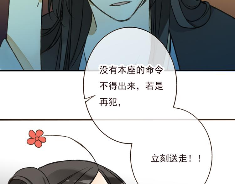 我男票是锦衣卫韩漫全集-第44话 竟利用小孩借刀害人无删减无遮挡章节图片 