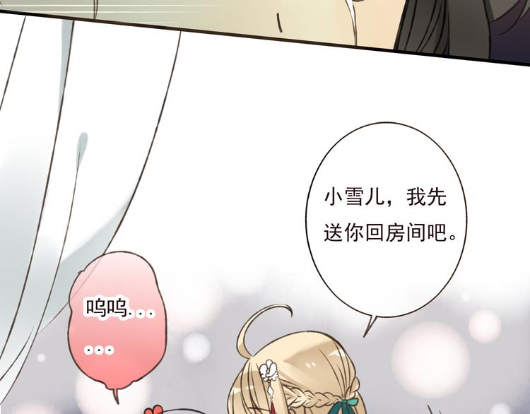 我男票是锦衣卫韩漫全集-第44话 竟利用小孩借刀害人无删减无遮挡章节图片 