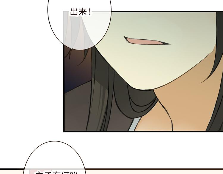 我男票是锦衣卫韩漫全集-第44话 竟利用小孩借刀害人无删减无遮挡章节图片 