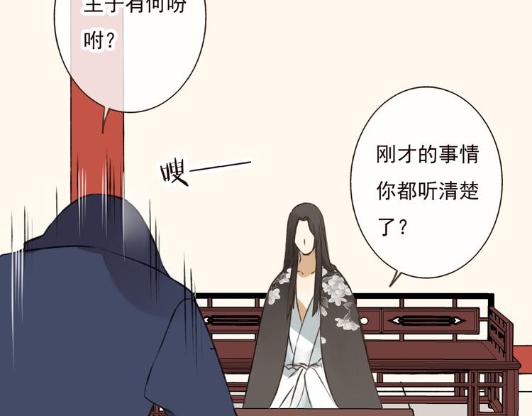 我男票是锦衣卫韩漫全集-第44话 竟利用小孩借刀害人无删减无遮挡章节图片 
