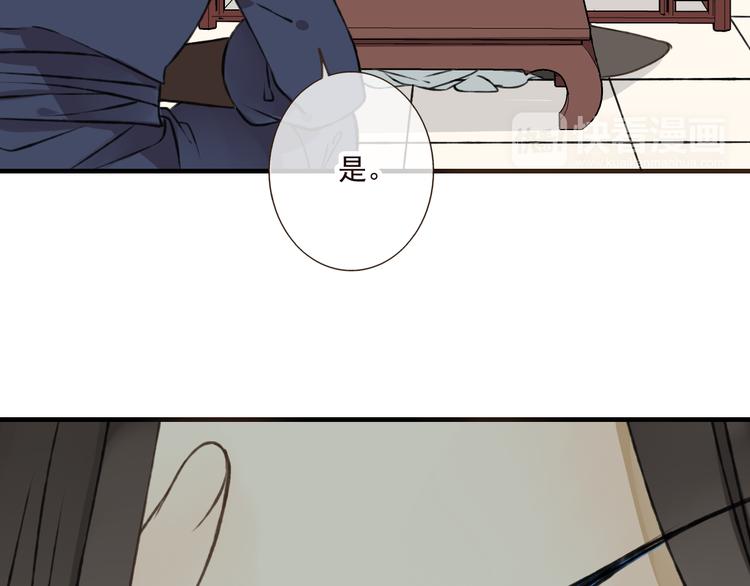 我男票是锦衣卫韩漫全集-第44话 竟利用小孩借刀害人无删减无遮挡章节图片 