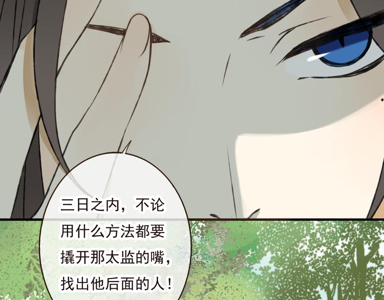 我男票是锦衣卫韩漫全集-第44话 竟利用小孩借刀害人无删减无遮挡章节图片 