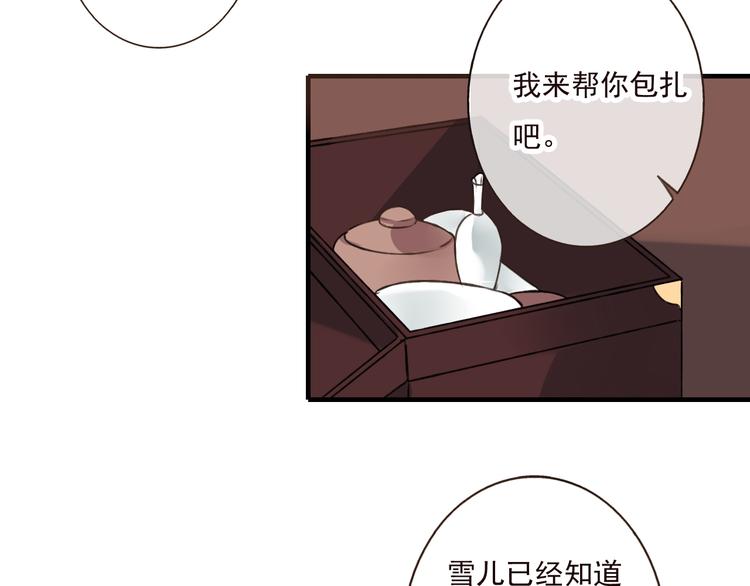 我男票是锦衣卫韩漫全集-第44话 竟利用小孩借刀害人无删减无遮挡章节图片 