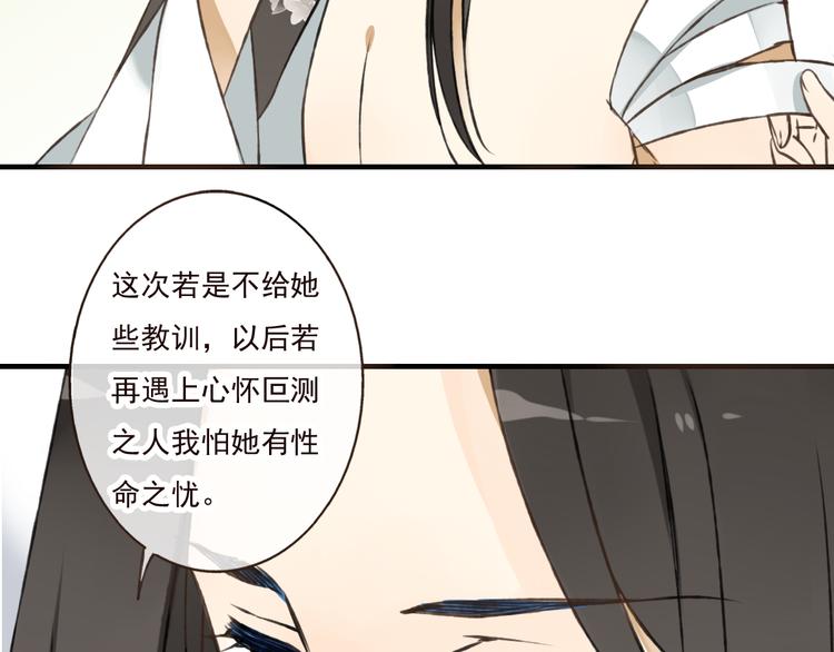 我男票是锦衣卫韩漫全集-第44话 竟利用小孩借刀害人无删减无遮挡章节图片 
