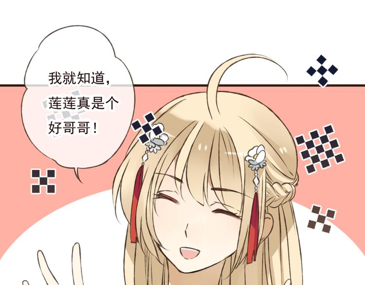我男票是锦衣卫韩漫全集-第44话 竟利用小孩借刀害人无删减无遮挡章节图片 