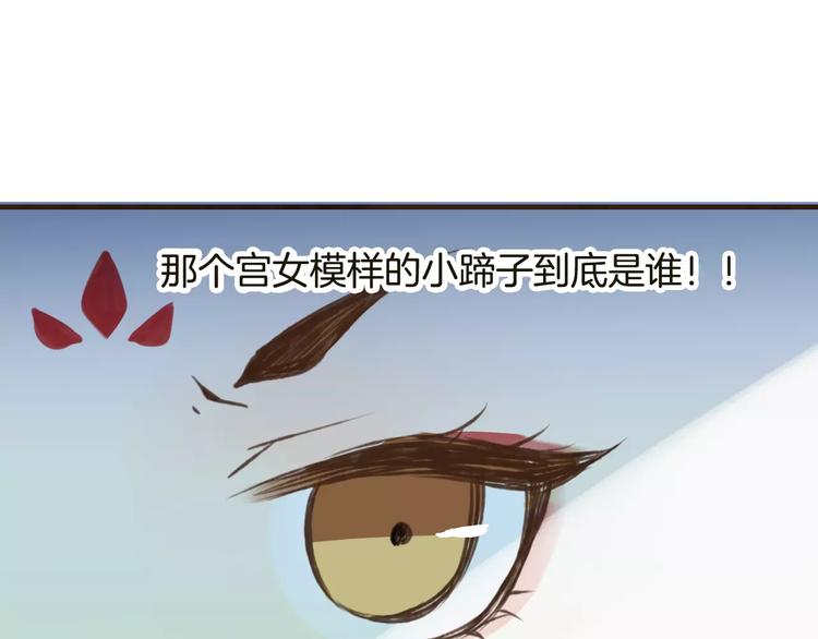 我男票是锦衣卫韩漫全集-第45话 闹别扭无删减无遮挡章节图片 