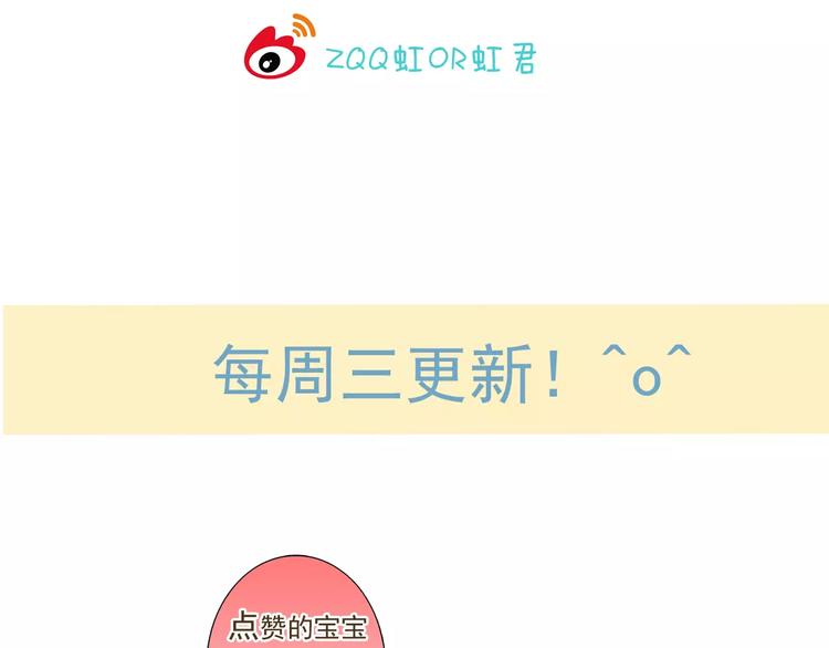 我男票是锦衣卫韩漫全集-第45话 闹别扭无删减无遮挡章节图片 