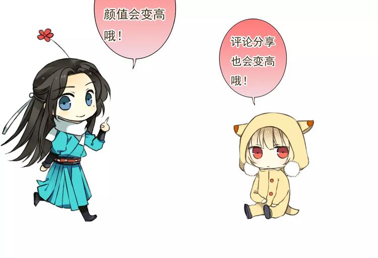 我男票是锦衣卫韩漫全集-第45话 闹别扭无删减无遮挡章节图片 