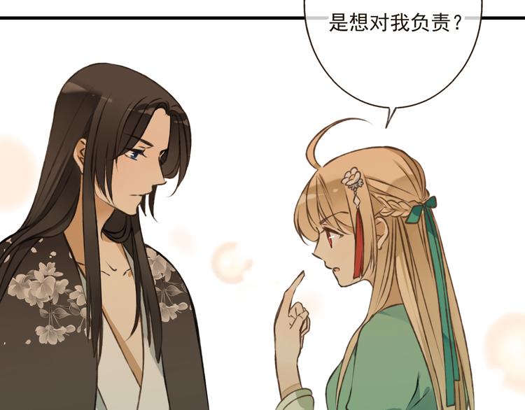 我男票是锦衣卫韩漫全集-第45话 闹别扭无删减无遮挡章节图片 