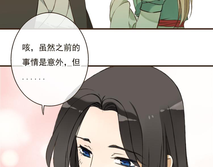 我男票是锦衣卫韩漫全集-第45话 闹别扭无删减无遮挡章节图片 