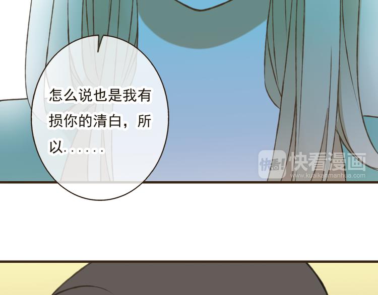 我男票是锦衣卫韩漫全集-第45话 闹别扭无删减无遮挡章节图片 