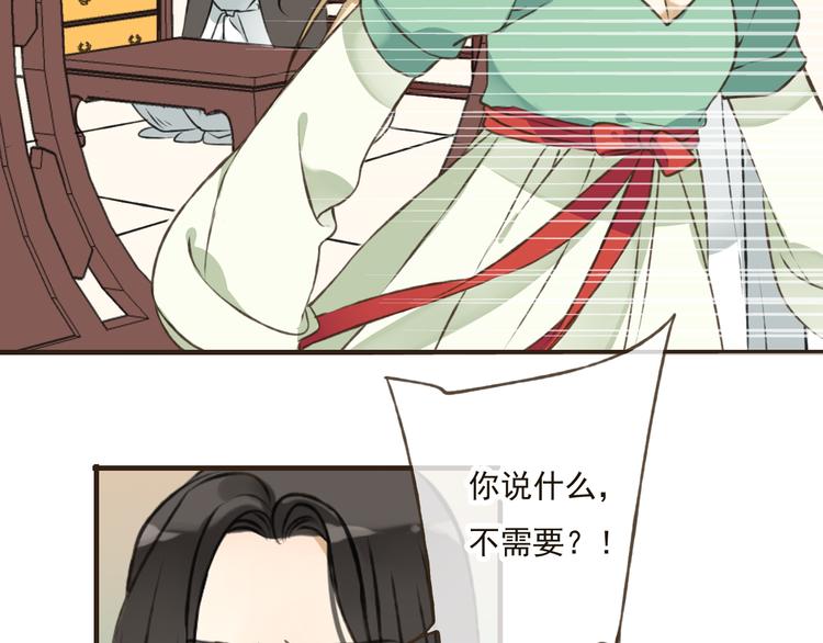 我男票是锦衣卫韩漫全集-第45话 闹别扭无删减无遮挡章节图片 