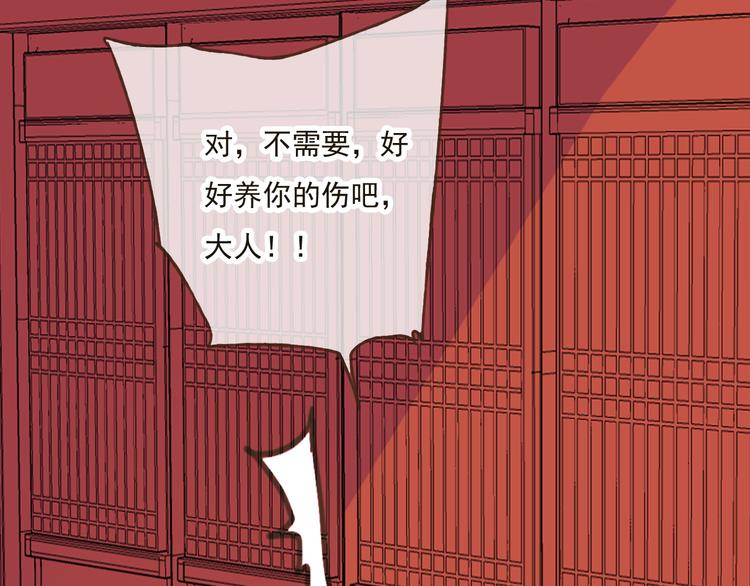 我男票是锦衣卫韩漫全集-第45话 闹别扭无删减无遮挡章节图片 