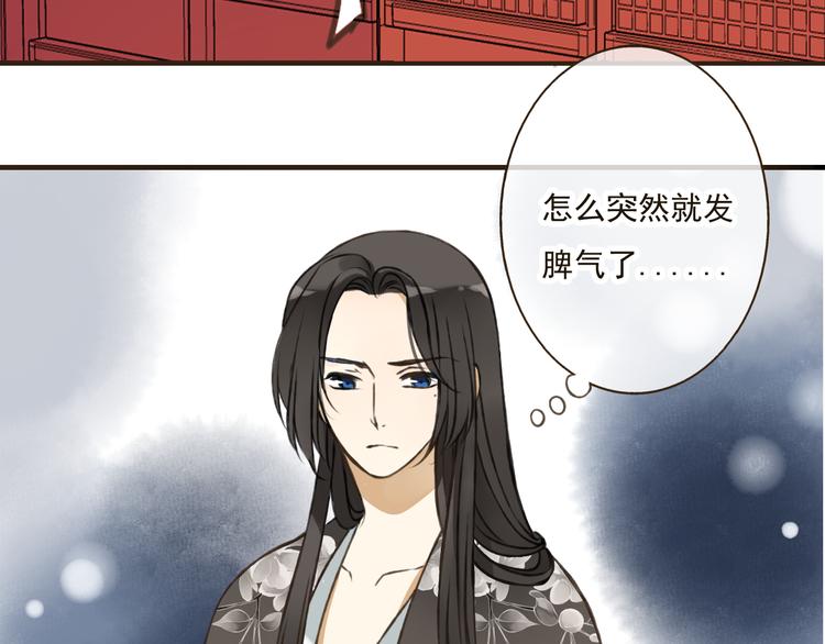 我男票是锦衣卫韩漫全集-第45话 闹别扭无删减无遮挡章节图片 