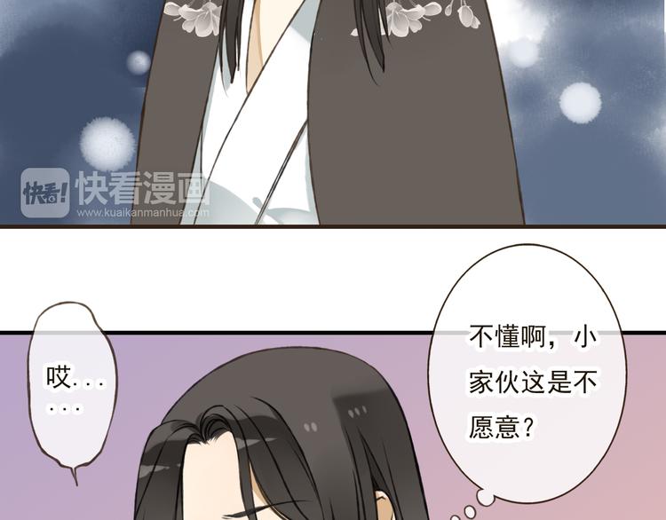 我男票是锦衣卫韩漫全集-第45话 闹别扭无删减无遮挡章节图片 