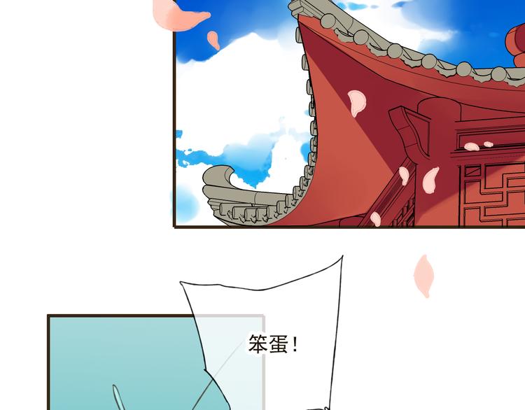 我男票是锦衣卫韩漫全集-第45话 闹别扭无删减无遮挡章节图片 