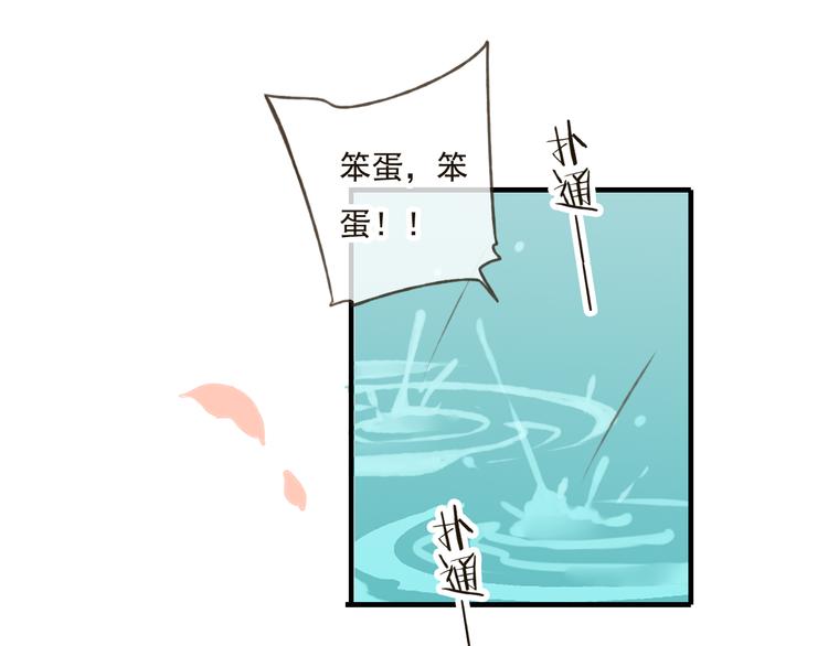 我男票是锦衣卫韩漫全集-第45话 闹别扭无删减无遮挡章节图片 