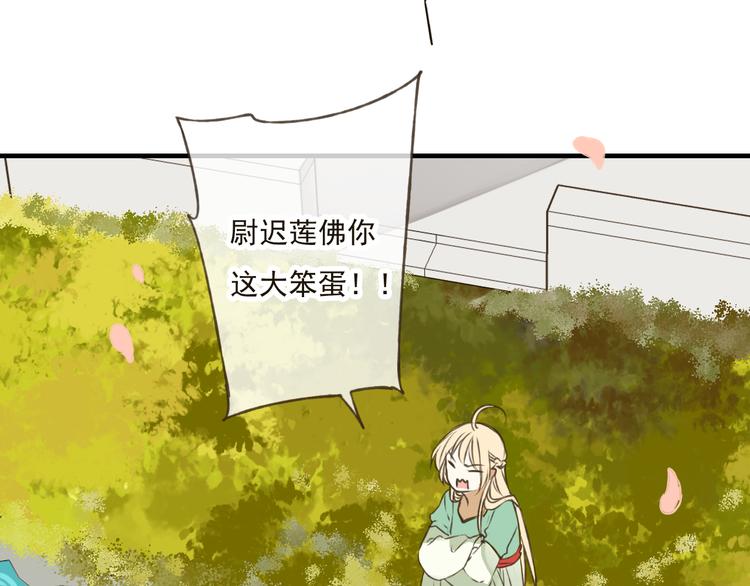 我男票是锦衣卫韩漫全集-第45话 闹别扭无删减无遮挡章节图片 