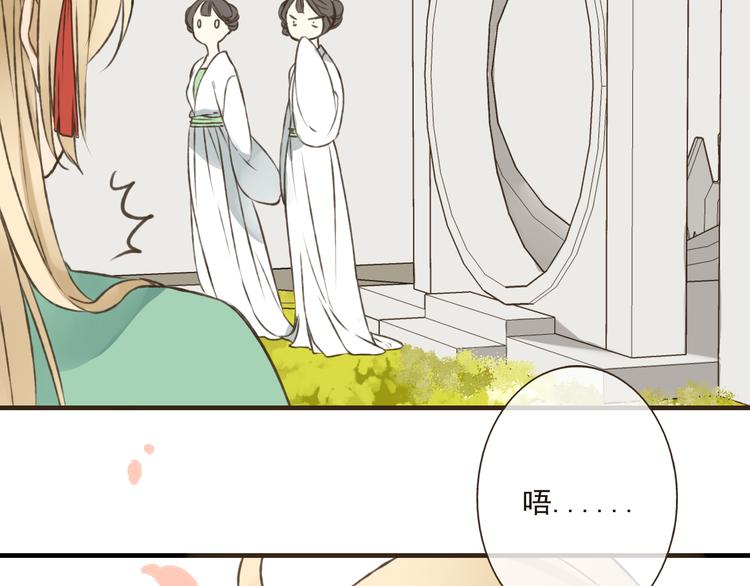 我男票是锦衣卫韩漫全集-第45话 闹别扭无删减无遮挡章节图片 