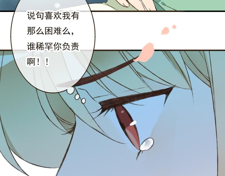 我男票是锦衣卫韩漫全集-第45话 闹别扭无删减无遮挡章节图片 