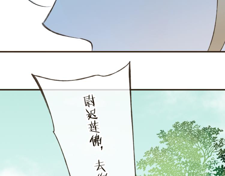 我男票是锦衣卫韩漫全集-第45话 闹别扭无删减无遮挡章节图片 